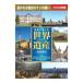 [ привилегия CL есть ] новый товар изображение . приятный World Heritage .. улица дорога DVD8 листов комплект (DVD) BCP-073