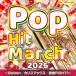 [ привилегия CL есть ] новый товар 2026 pop * хит * March /ko ром Via *o-ke -тактный la(CD) COCX42548
