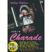 [ привилегия CL есть ] новый товар Charade / (DVD) DDC-067-ARC