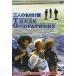 [ привилегия CL есть ] новый товар три человек. название установка родители / (DVD) DFC-034-ARC