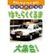 [ привилегия DVD есть ] новый товар. ... автомобиль большой набор! / (DVD) DKLA-1011-KEI