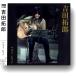 [ привилегия CL есть ] новый товар Yoshida Takuro лучший * хит (CD) DQCL-2103