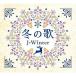 [ привилегия CL есть ] новый товар зимний .J- winter / (4 листов комплект CD) DQCL-3459-US