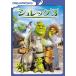 [ привилегия DVD есть ] новый товар shurek3 специальный * выпуск / (DVD) DRBF1006