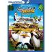 [ привилегия DVD есть ] новый товар The * пингвин zfrommadaga Skull Patrol ., старт! / (DVD) DRBF1022
