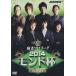[ привилегия CL есть ] новый товар маджонг Pro Lee g2014 Monde кубок решение . битва / Мураками ., Seto медведь Naoki,.. мир .,... flat (DVD) FMDS-5198L-AMGE