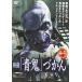 [ привилегия CL есть ] новый товар фильм [ синий .].../ земля .., Kobayashi большой .(DVD) FMDS-5201L-AMGE