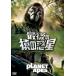 [ привилегия CL есть ] новый товар последний. Planet of the Apes [DVD] / (DVD) FXBNG1134-HPM