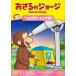 [ привилегия DVD есть ] новый товар .... George .... The ru....! / (DVD) GNBA1463-HPM