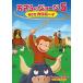 [ привилегия DVD есть ] новый товар театр версия .... George 5/...kau Boy / (DVD) GNBA1474