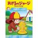[ привилегия DVD есть ] новый товар .... George огонь . хотеть сделать ../ (DVD) GNBA2060