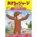 [ привилегия DVD есть ] новый товар .... George ....-! / (DVD) GNBA2122