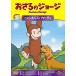 [ привилегия DVD есть ] новый товар .... George nyan..spageti/ (DVD) GNBA2127