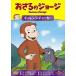 [ привилегия DVD есть ] новый товар .... George "Challenge" коричневый - ключ / (DVD) GNBA2130