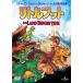 [ привилегия DVD есть ] новый товар little foot / (DVD) GNBA2261
