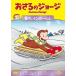 [ привилегия DVD есть ] новый товар .... George снег. Rainbow * Hill / (DVD) GNBA2314
