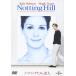 [ привилегия CL есть ] новый товар noting Hill. . человек / (DVD) GNBF1330