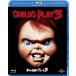 [ привилегия CL есть ] новый товар детский * Play 3 / (Blu-ray) GNXF1789-HPM