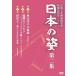 [ привилегия CL есть ] новый товар японский . второй сборник / (DVD) IVCK-1004-IVC