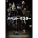 [ привилегия CL есть ] новый товар марионетка * тормозные колодки / (DVD) KIBF2711-KING
