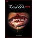 [ привилегия CL есть ] новый товар вентилятор house |... павильон / (DVD) KIBF2722-KING