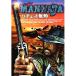 [ привилегия CL есть ] новый товар - Chet нет .(DVD) MWX-001