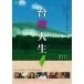 [ привилегия CL есть ] новый товар Taiwan жизнь (DVD) MX-388S