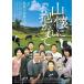 [ привилегия CL есть ] новый товар гора ....../. глициния ., больше ..(DVD) MX-691S-MX