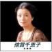 [ привилегия CL есть ] новый товар раз . Chieko все сборник ( сам ..) (CD) NKCD-8010