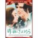 [ привилегия CL есть ] новый товар premium цена версия вчера .. подобный .(DVD) NORS-0018-ORS