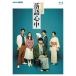 �V�i ���a���\����S���@ Blu-ray BOX /  (5Blu-ray) NSBX-23596-NHK