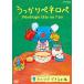  новый товар рассеянно pene Rope .... возможен . сборник / (DVD) NSDS-23256-NHK