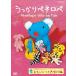  новый товар рассеянно pene Rope интересный ... большой нравится сборник / (DVD) NSDS-23261-NHK