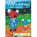  новый товар рассеянно pene Rope семья ..... сборник / (DVD) NSDS-23262-NHK