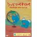  новый товар рассеянно pene Rope ....,.... сборник / (DVD) NSDS-23265-NHK