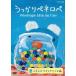  новый товар рассеянно pe Nero Pepe ne Rope, число ..... сборник / (DVD) NSDS-23266-NHK