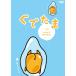 [ привилегия DVD есть ] новый товар .. Tama vol.2........ сделал / Kids ребенок аниме (DVD) OED-10285-ODS