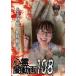 [ привилегия CL есть ] новый товар сердце .. анимация 108 / (DVD) OED-11147