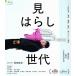 �y���TCL�t�z�V�i ���͂炵���� / (Blu-ray) OED-11161