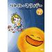 [ привилегия CL есть ] новый товар little *ma Raver Vol.3 / (DVD) OED-11167