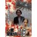 [ привилегия CL есть ]2026.11.06 продажа сердце .. анимация 118 / (DVD) OED-11187