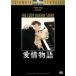 [ привилегия CL есть ] новый товар love . история (DVD) OPL12055-HPM
