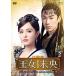 ŵCLաۿ ̤-BIOU- DVD-BOX2 / ƥեˡ󡢥륪󡢥ͥθϡ (DVD) OPSDB645-SPO