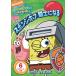 [ привилегия DVD есть ] новый товар губка * Bob рыцарь стать / (DVD) PJBA1025