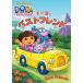 [ привилегия DVD есть ] новый товар do-la. лучший friend / (DVD) PJBA1042