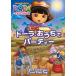 [ привилегия DVD есть ] новый товар do-la,.... party / (DVD) PJBA1052
