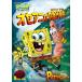 [ привилегия DVD есть ] новый товар губка * Bob oseanik экспресс . раз / (DVD) PJBA1053