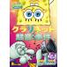 [ привилегия DVD есть ] новый товар губка * Bob кларнет шум . раз / (DVD) PJBA1055