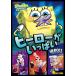 [ привилегия DVD есть ] новый товар губка * Bob герой . много / (DVD) PJBA1060