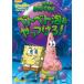 [ привилегия DVD есть ] новый товар губка * Bob betobeto пена ... присоединение .! (DVD) PJBA1080